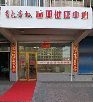 吉大清枫实体店